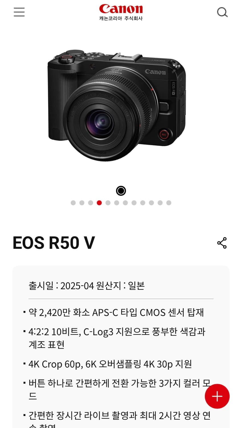 📷 캐논 R50V 블랙 풀박스 판매합니다 (새상품급) 상품이미지9
