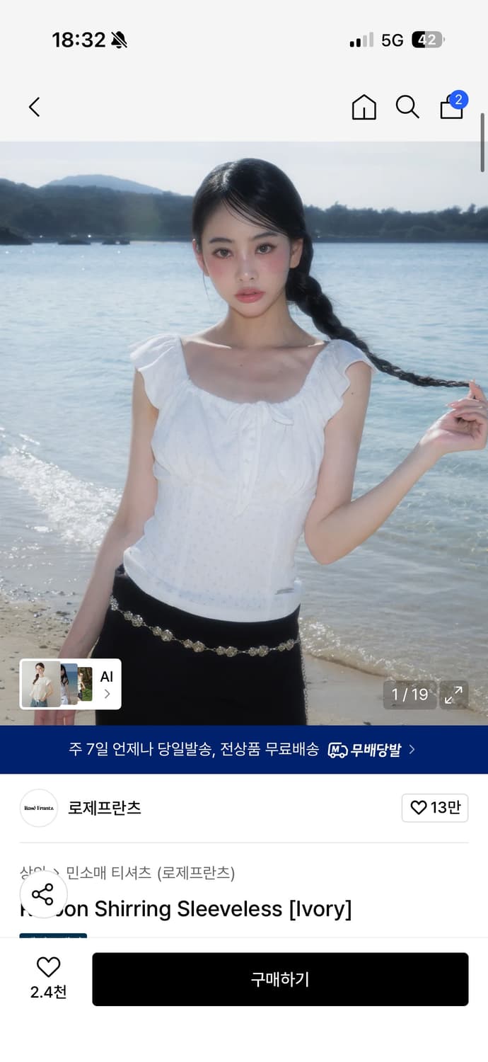 로제프란츠 Ribbon Shirring Sleeveless [Ivory] 상품이미지1