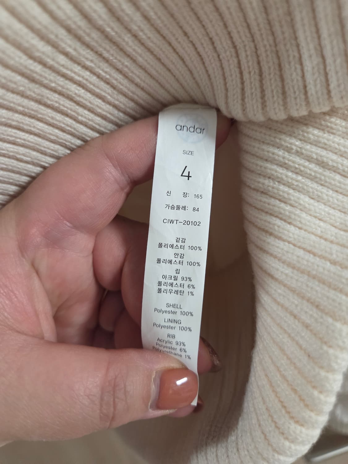 안다르 뽀글이 풀오버 아이보리 4 상품이미지8