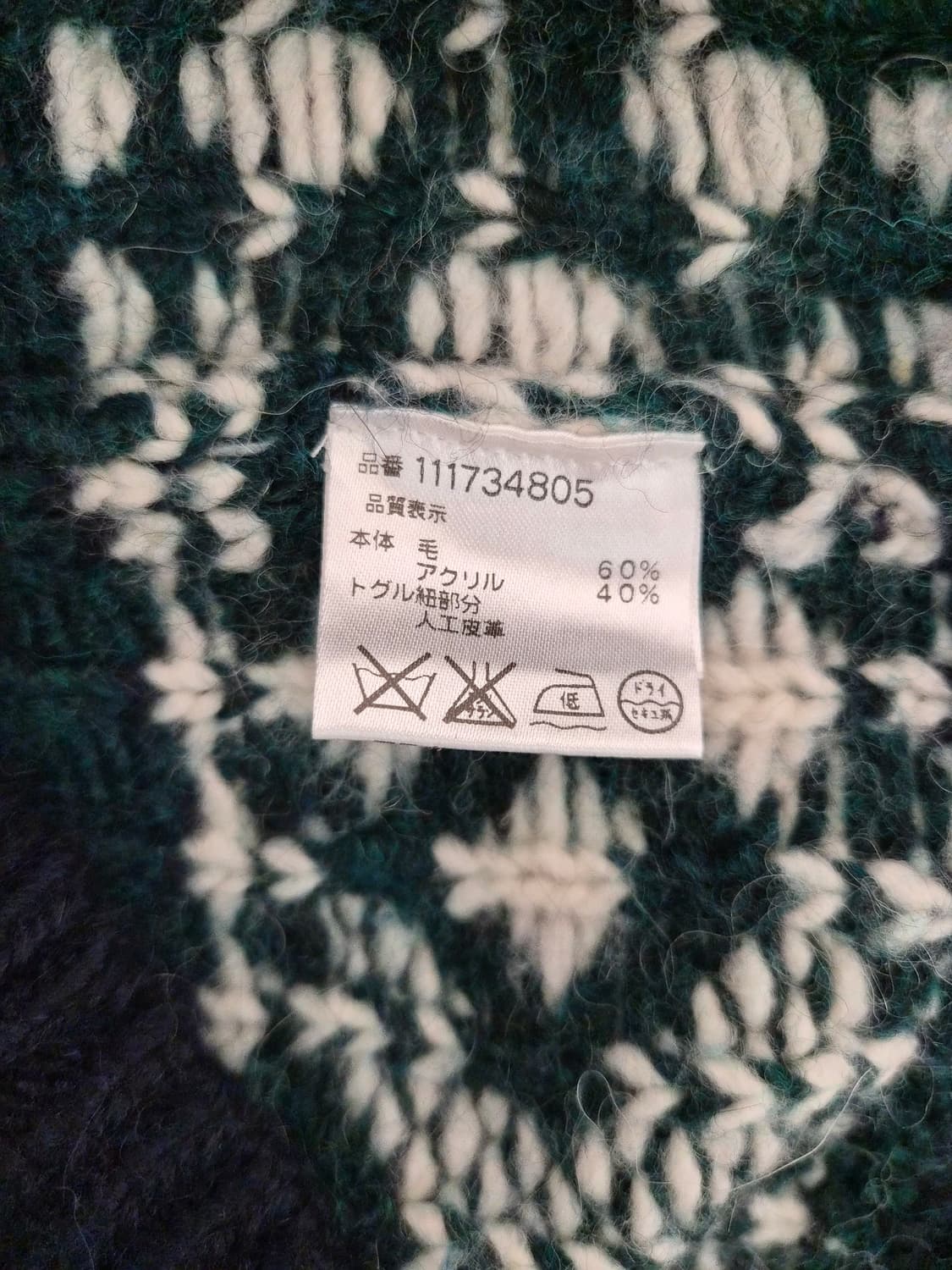 맥그리거 나바호 노르딕 진네이비 울니트 상품이미지8