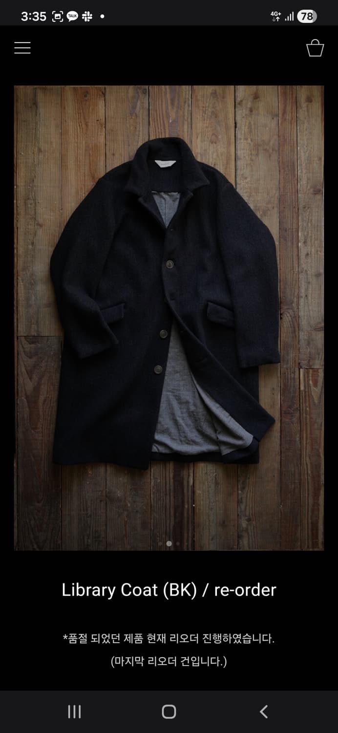 워드로브41 라이브러리코트 상품이미지2