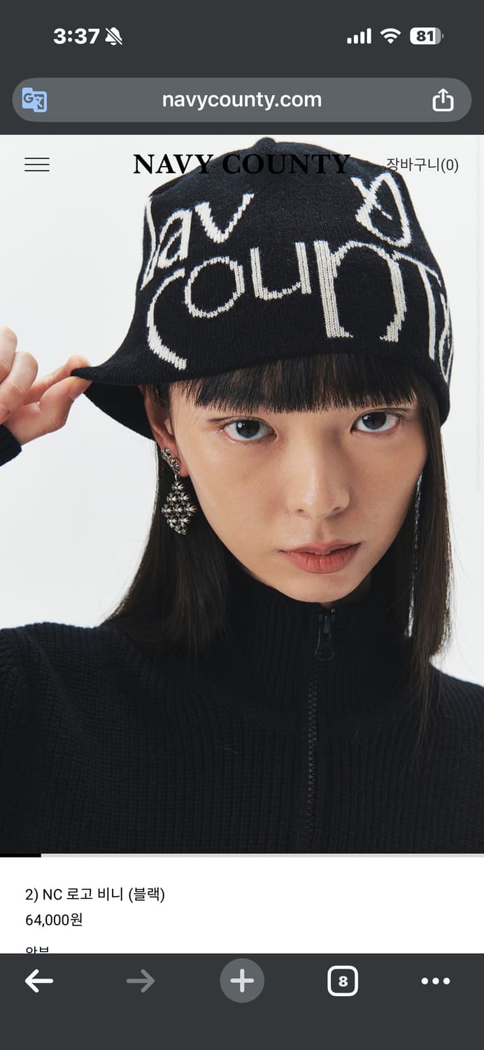 네이비카운티 비니 상품이미지1