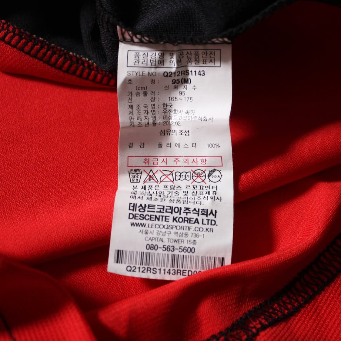 Le Coq Sportif 르꼬끄 FC 서울 유니폼 ( 노마킹 ) 상품이미지5