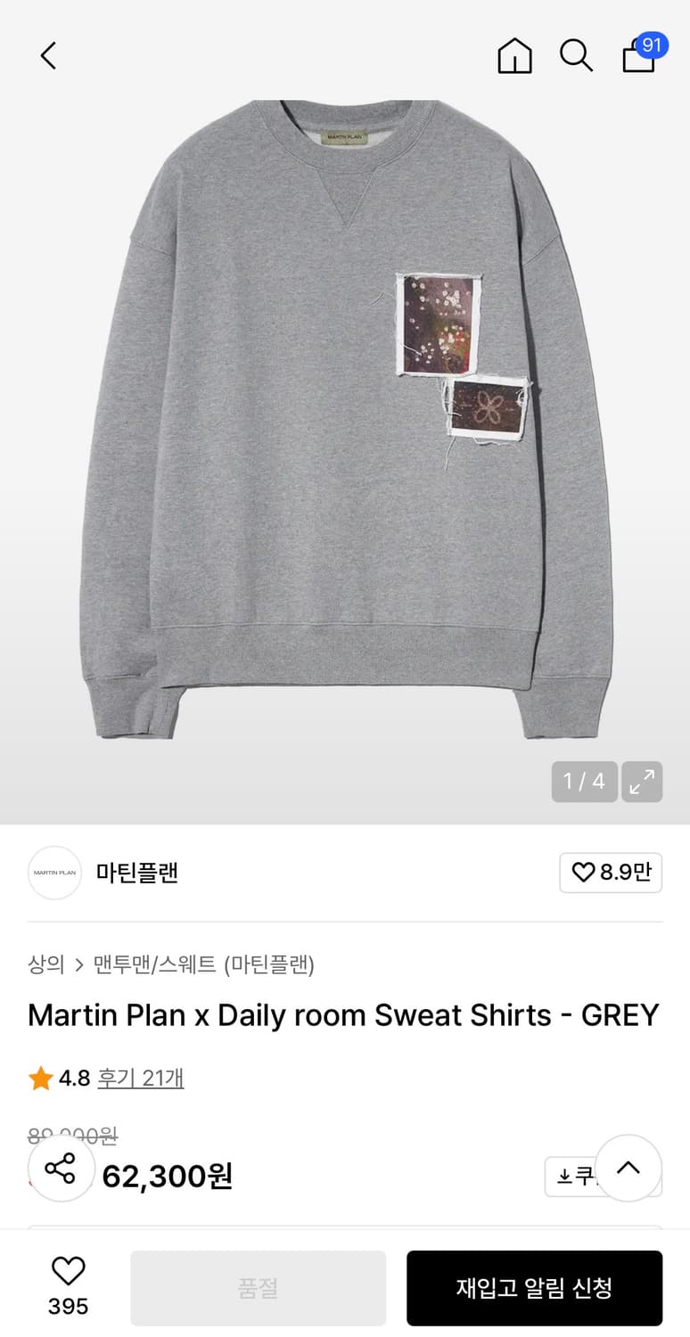 마틴플랜 그레이맨투맨 상품이미지1