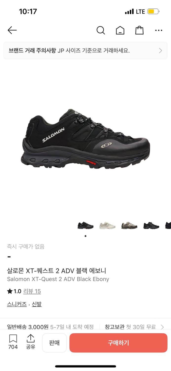 살로몬 xt-quest 2 adv 블랙 280(실사 270) 해칭룸 상품이미지2
