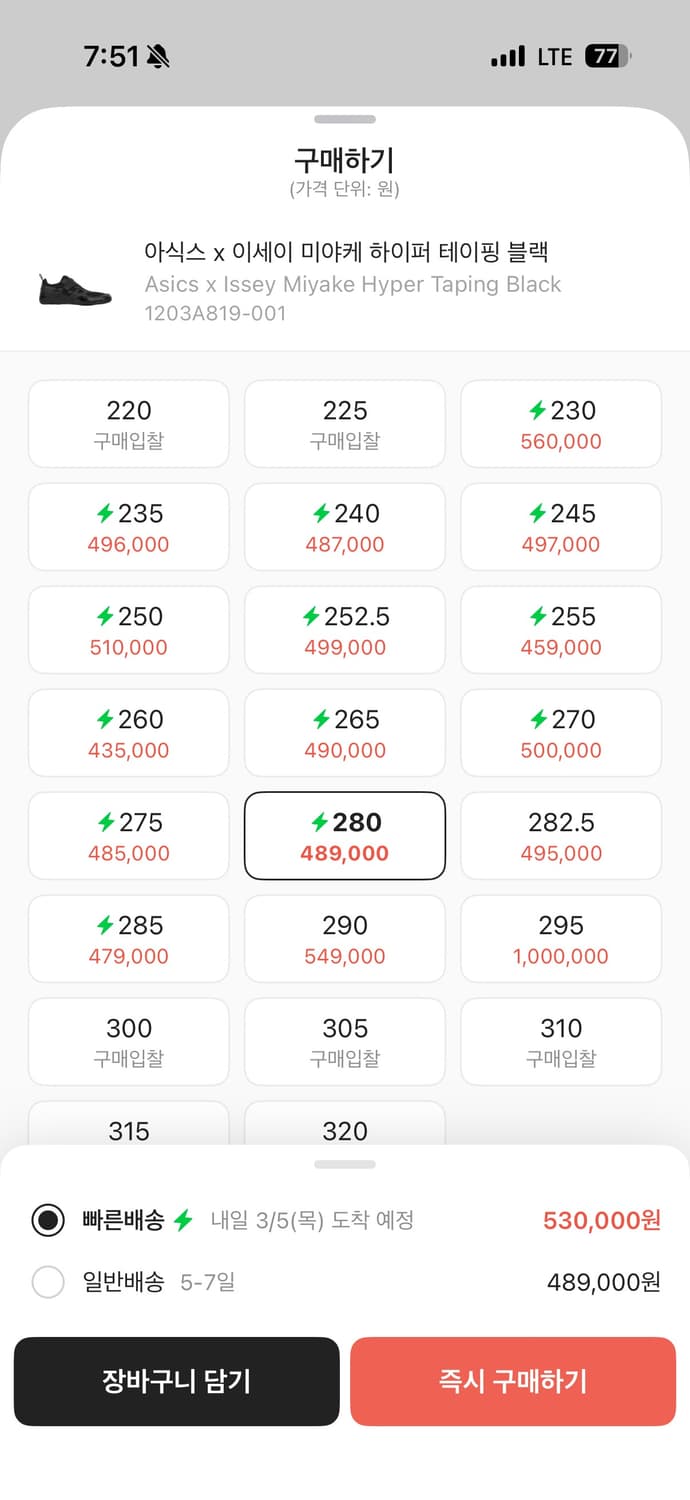 아식스x이세이미야케 하이퍼 테이핑 280 상품이미지4