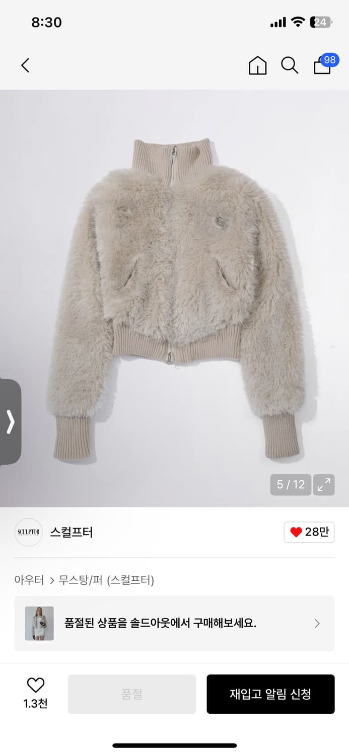 스컬프터 sculptor Faux Fur Zip-Up Jacket (S) 상품이미지1