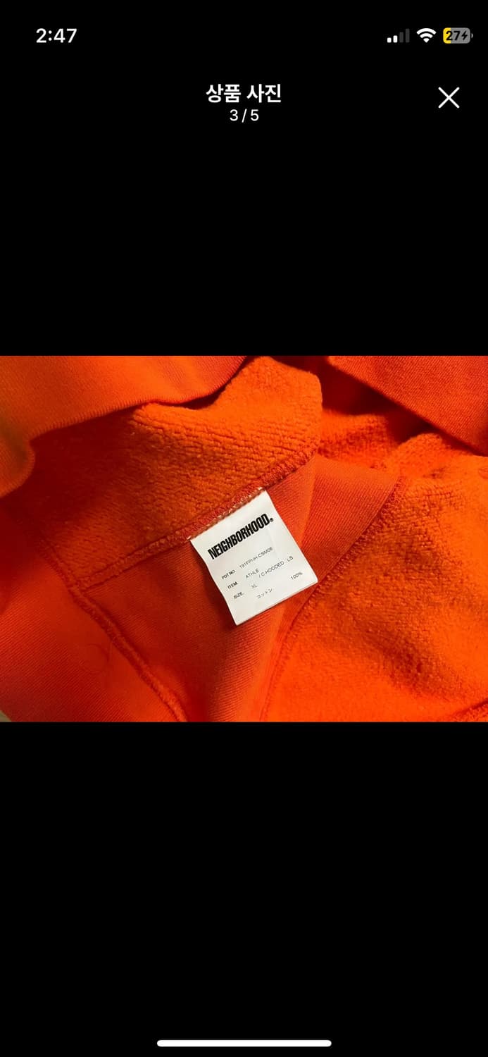 네이버후드 후드 오렌지 XL 상품이미지3