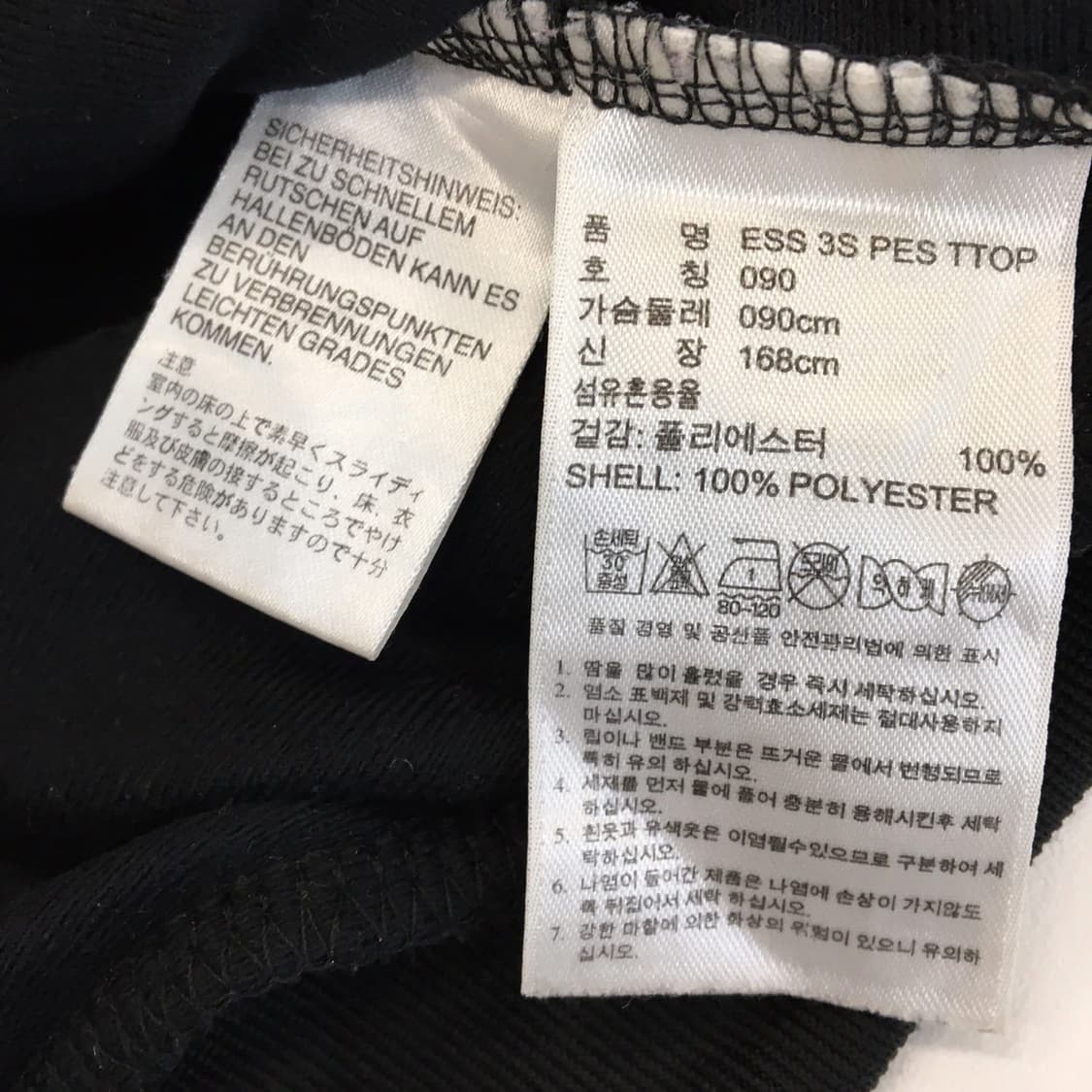 아디다스 에센셜 오리지널 져지 90 검,흰  상품이미지6