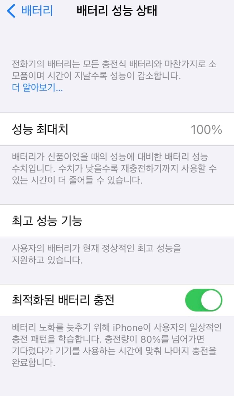 아이폰 se 32기가 상품이미지9