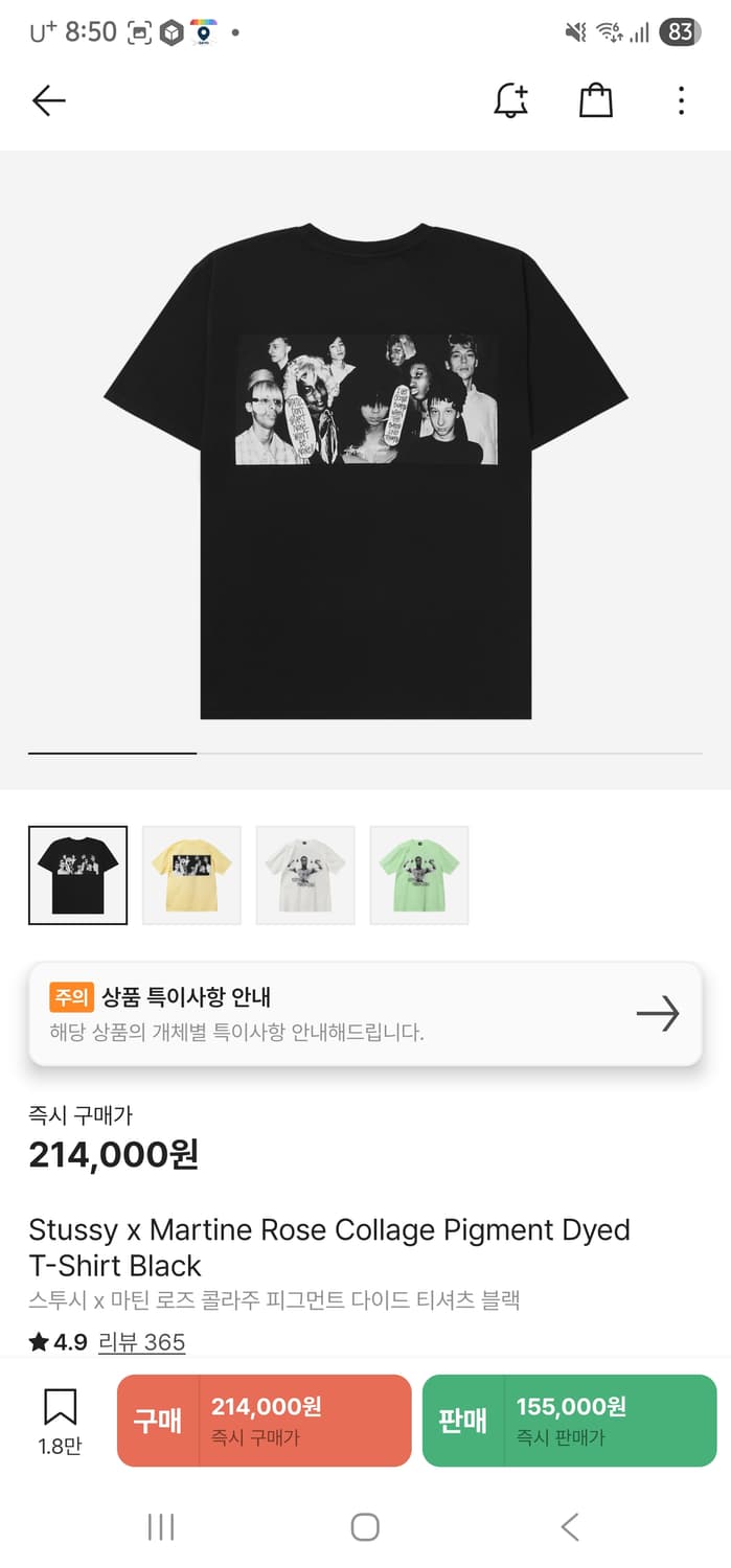 스투시 x 마틴 로즈 콜라주 피그먼트 다이드 티셔츠 블랙 xl 상품이미지1