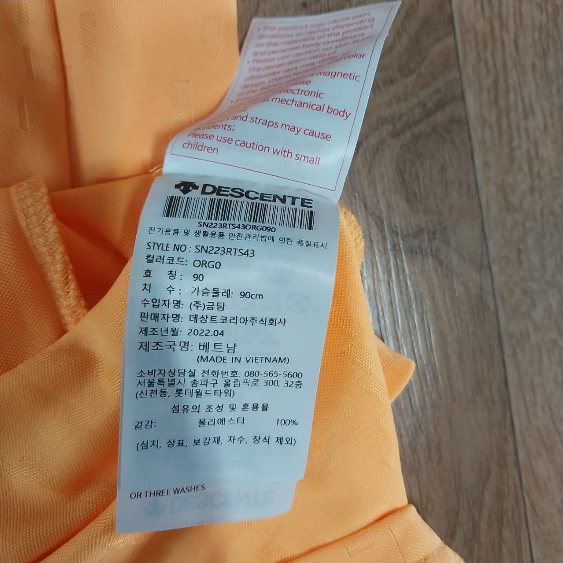 데상트 남성90-슬림95 반팔 상품이미지4