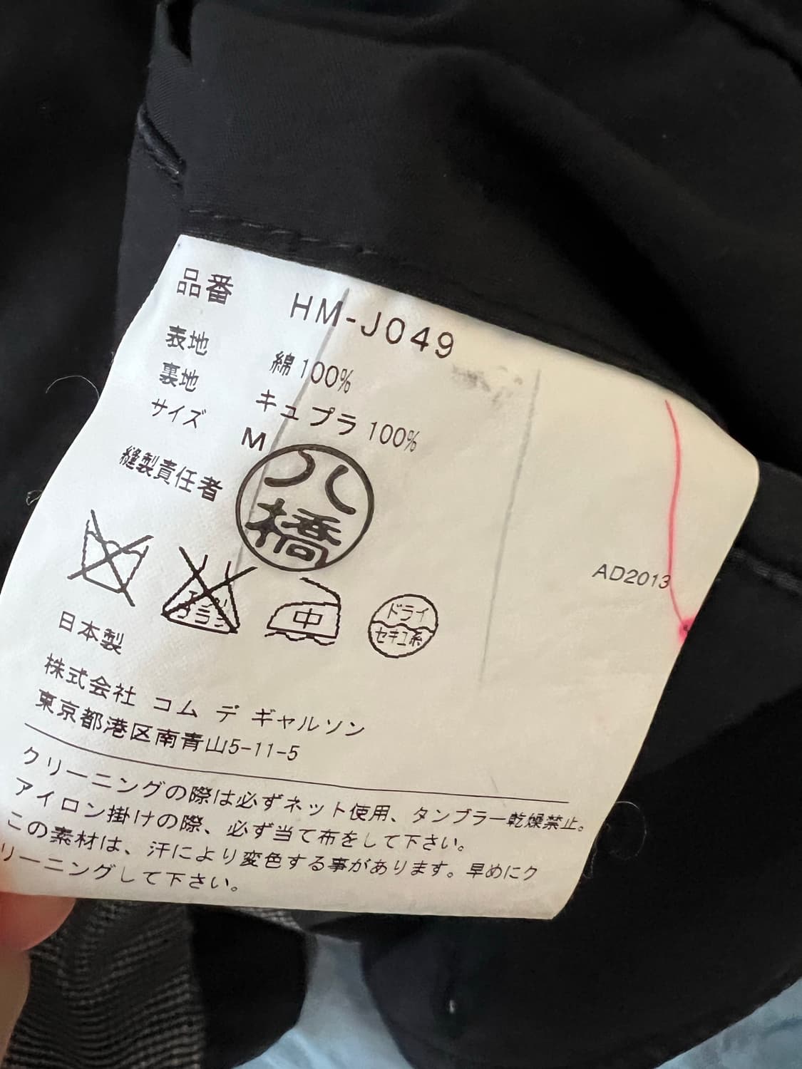 꼼데가르송 옴므 자켓 AD2013 상품이미지4