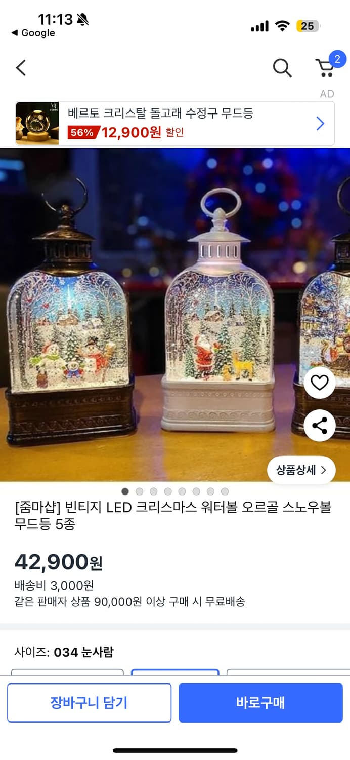 LED 랜턴 워터볼 오르골 상품이미지3