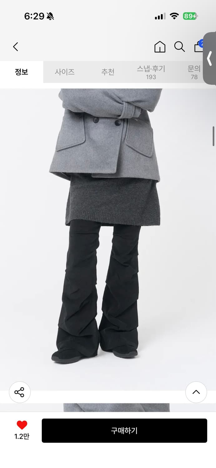 미세키서울 셔링 부츠컷 팬츠 상품이미지2