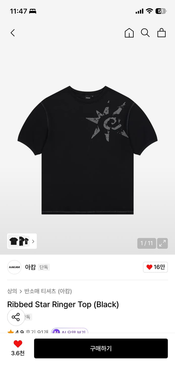 아캄 반팔 Ribbed Star Ringer Top (Black) 상품이미지1