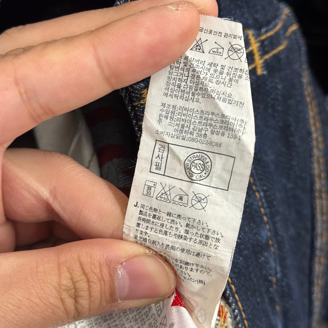 리바이스 501 한정판 데님팬츠 (28) 상품이미지9