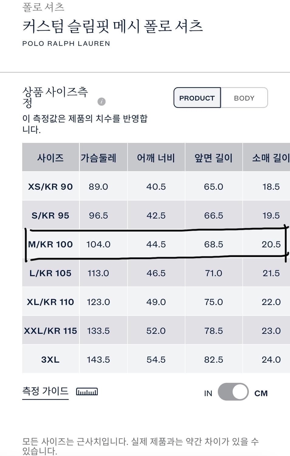 폴로 랄프로렌 흰색 반팔 폴로티셔츠 상품이미지10