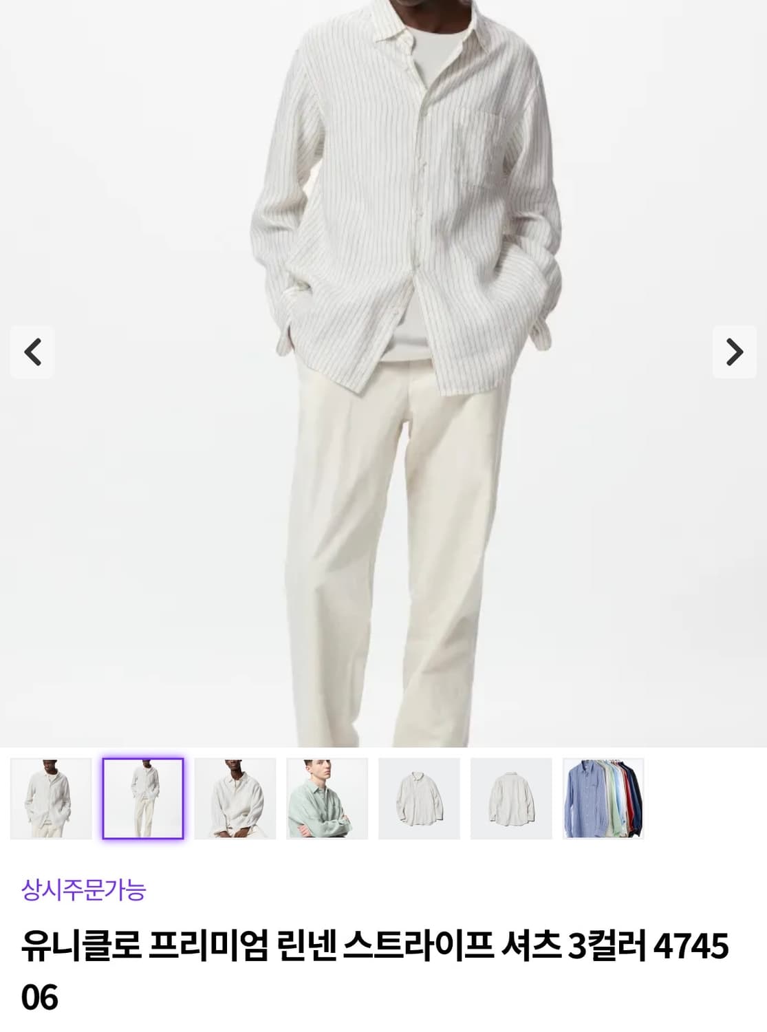 유니클로 린넨 스트라이프 셔츠 상품이미지2