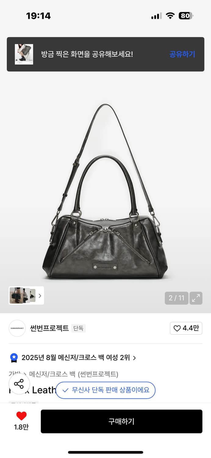 썬번프로젝트 Faux Leather M.O.S Bag, METAL 모스배 상품이미지2
