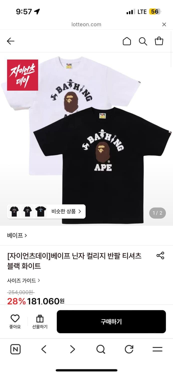 베이프 닌자 컬리지 반팔 블랙 상품이미지2