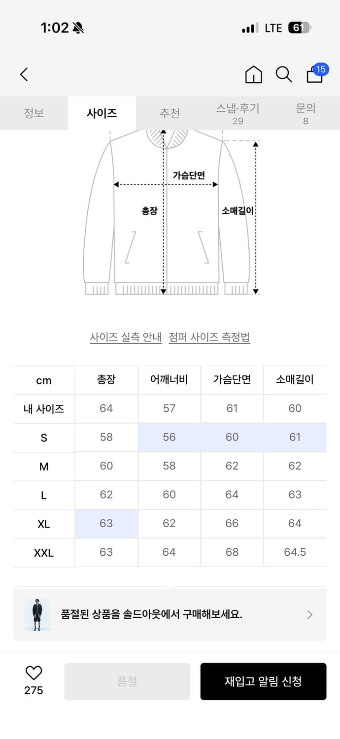 anderson bell flower sheer zip-up jacket 상품이미지2