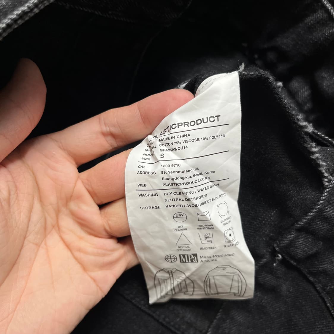 플라스틱프로덕트 mpa 트러커 자켓 상품이미지5