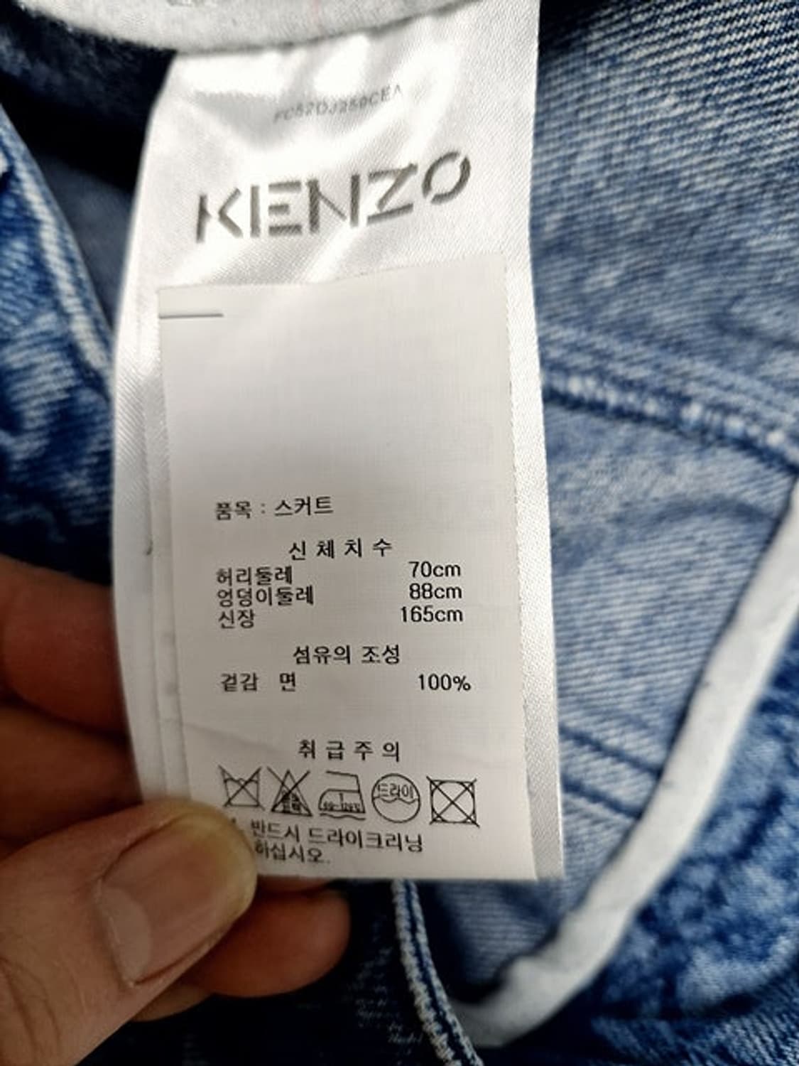 22년 겐조 데님스커트 슬림55 상품이미지7