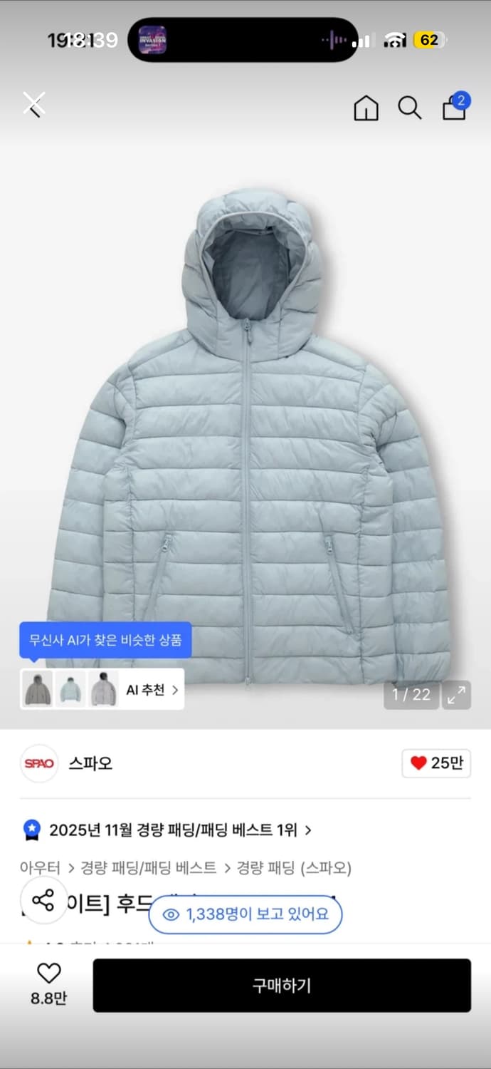 스파오 경량패딩 상품이미지1