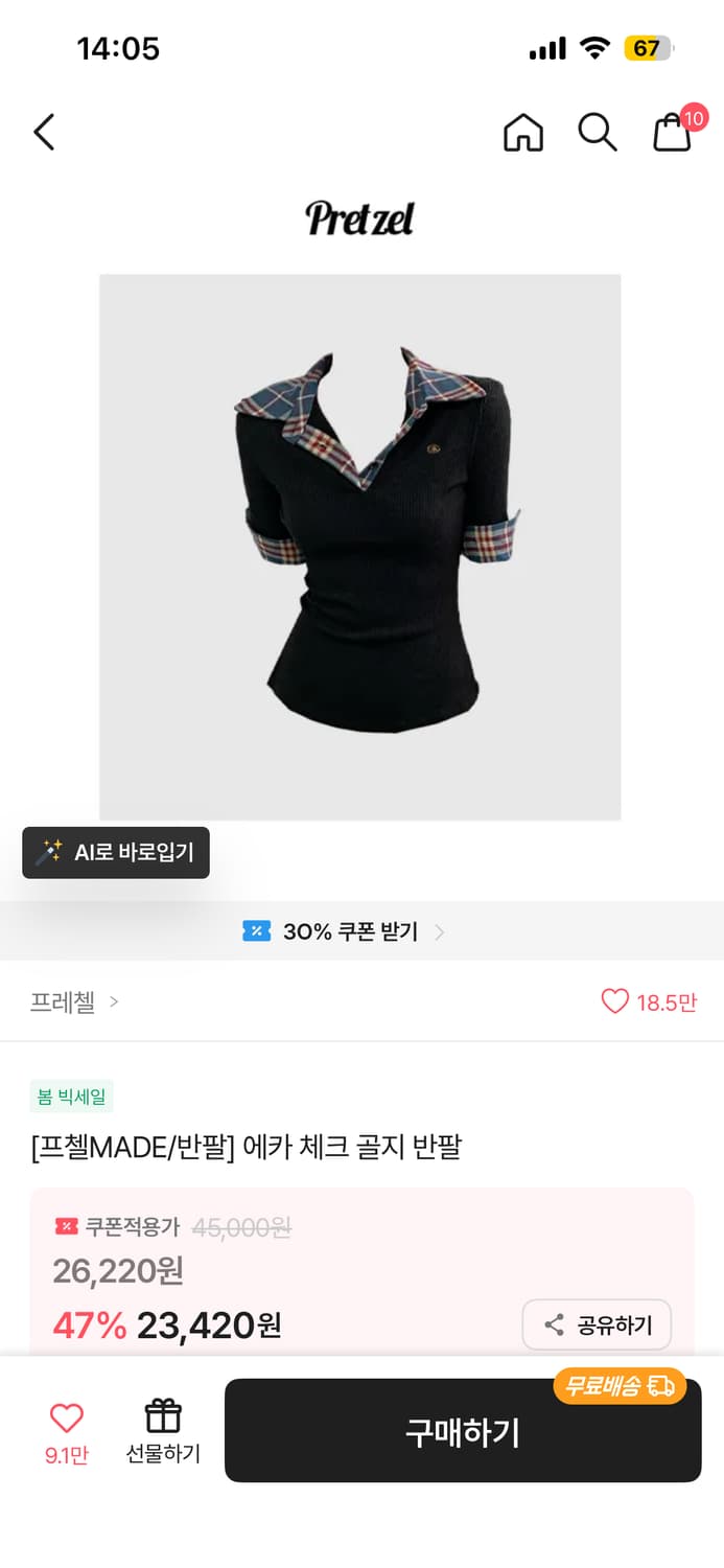 에카 체크 골지 반팔 상품이미지1