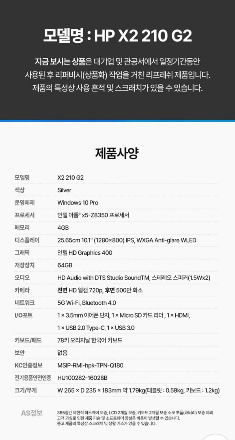 HP 2in1 노트북 태블릿 겸용제품 스터디 인터넷강의 

HP 2in1 상품이미지10
