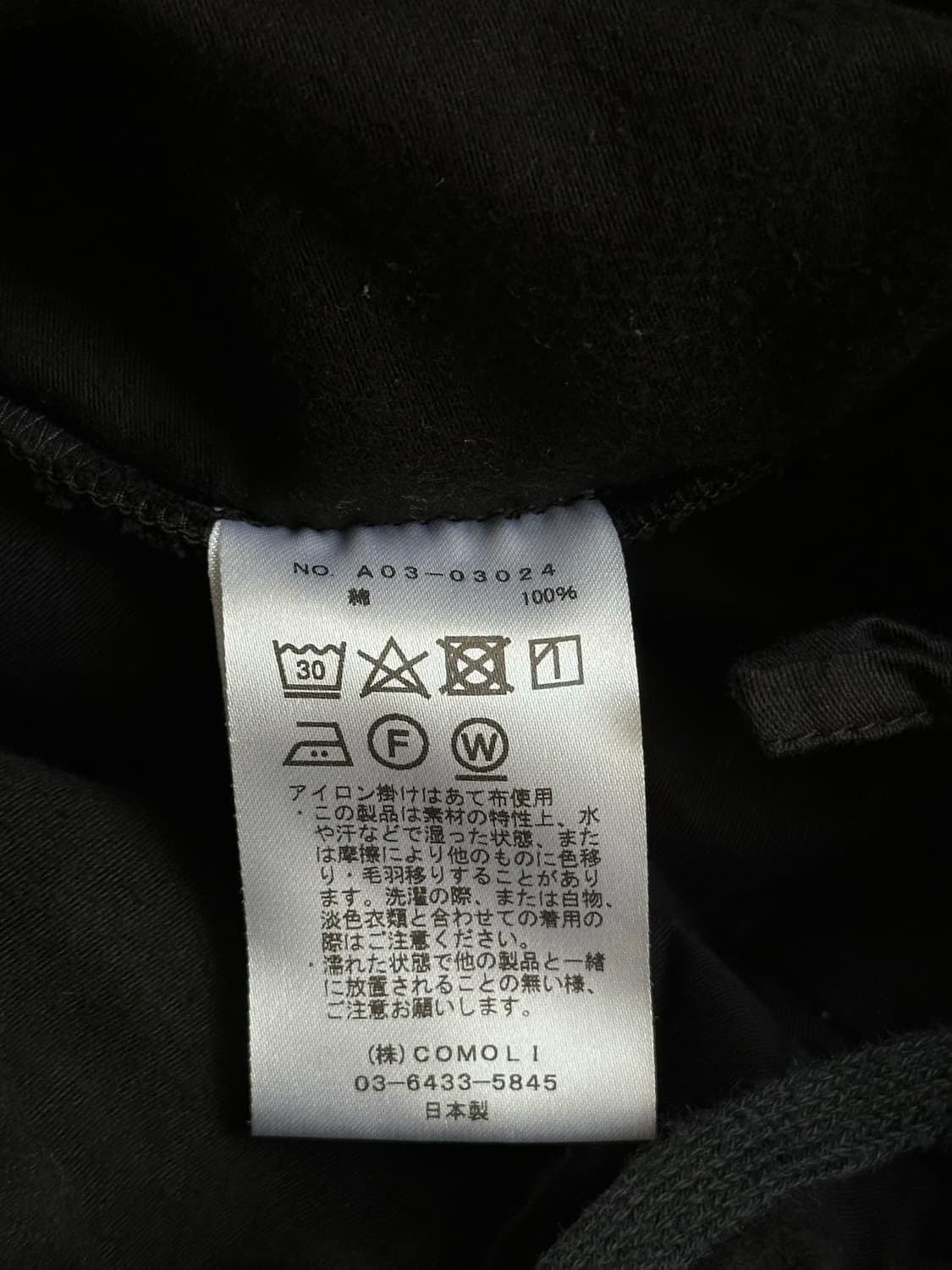 [1] 24fw 코모리 몰스킨 드로우스트링 팬츠 상품이미지4