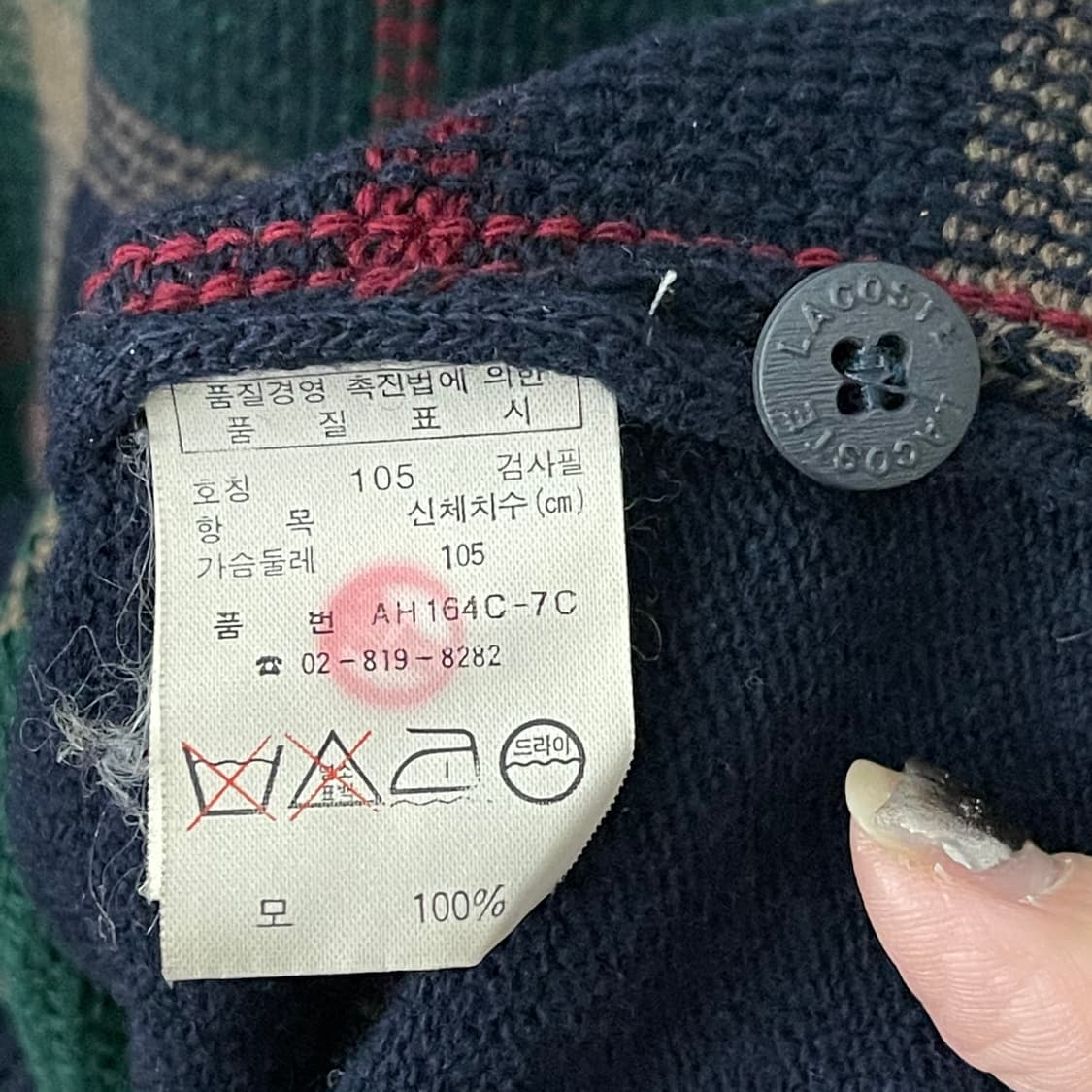 라코스테 네이비 체크 가디건 상품이미지6