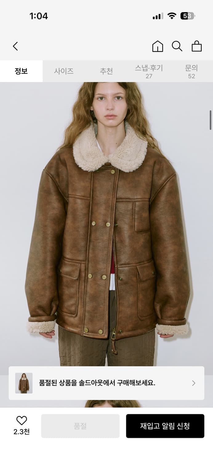 시눈 sinoon 빈티지 무스탕 자켓 브라운 상품이미지7