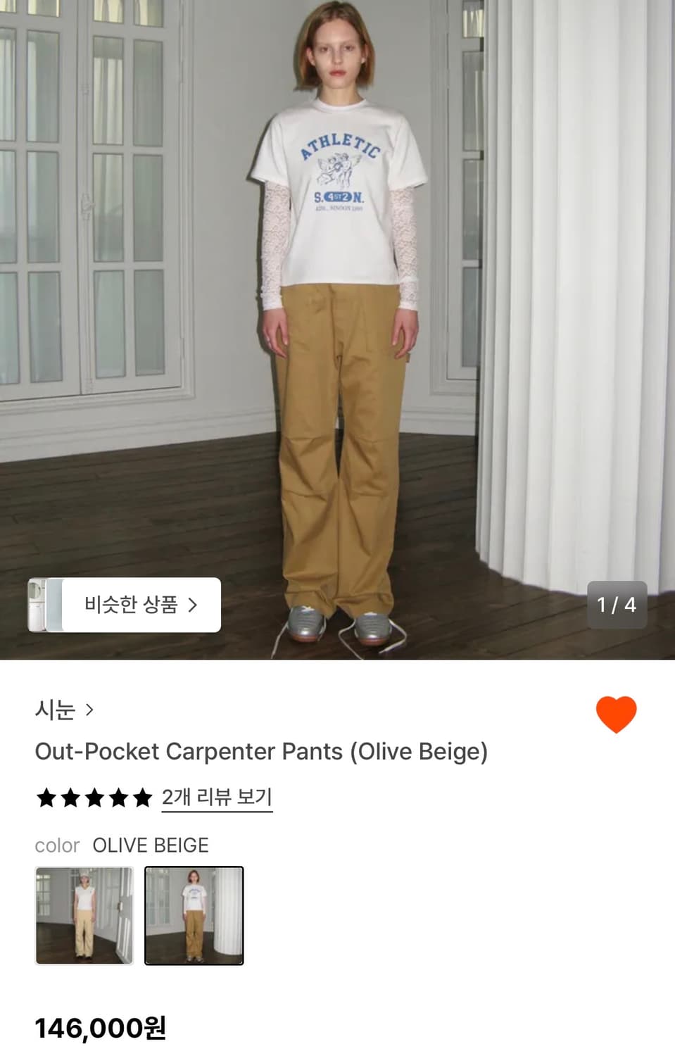 시눈 팬츠 상품이미지1