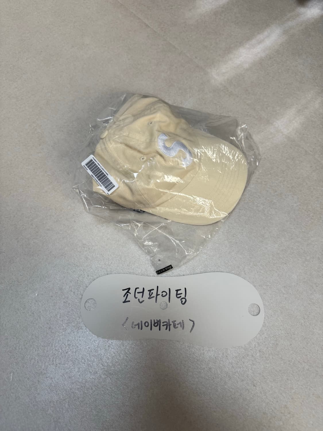 슈프림 피그먼트 코티드 S 로고 6-패널 스톤 - 25SS 상품이미지3