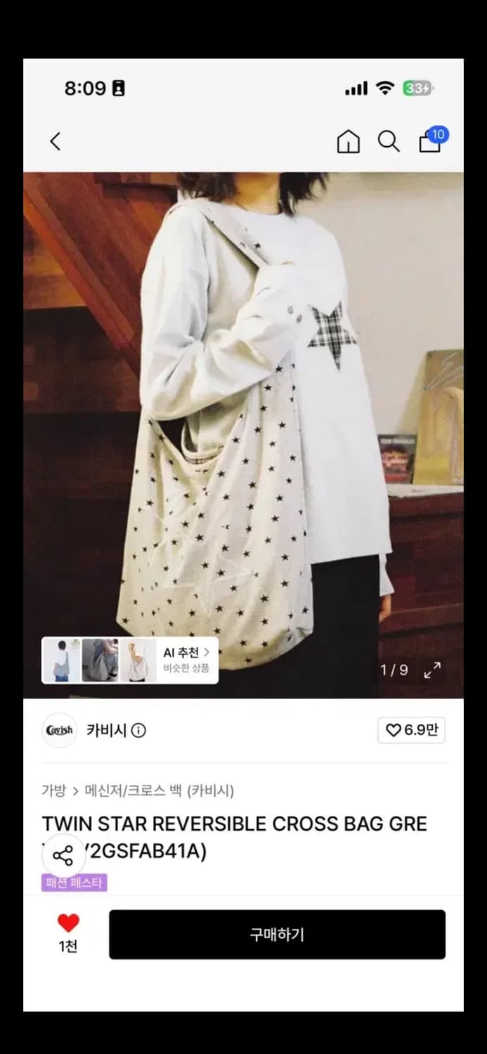 카비시 스타 리버시블 크로스백 상품이미지1