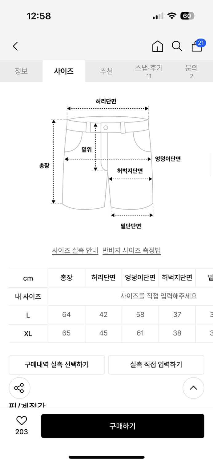 로어링라드 카고 버뮤다 팬츠 상품이미지4