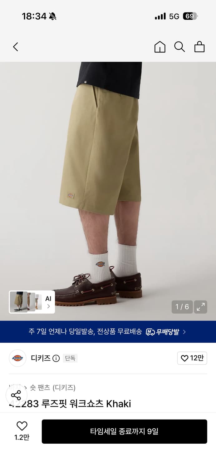 디키즈 루즈핏 워크쇼츠 카키 32 상품이미지1