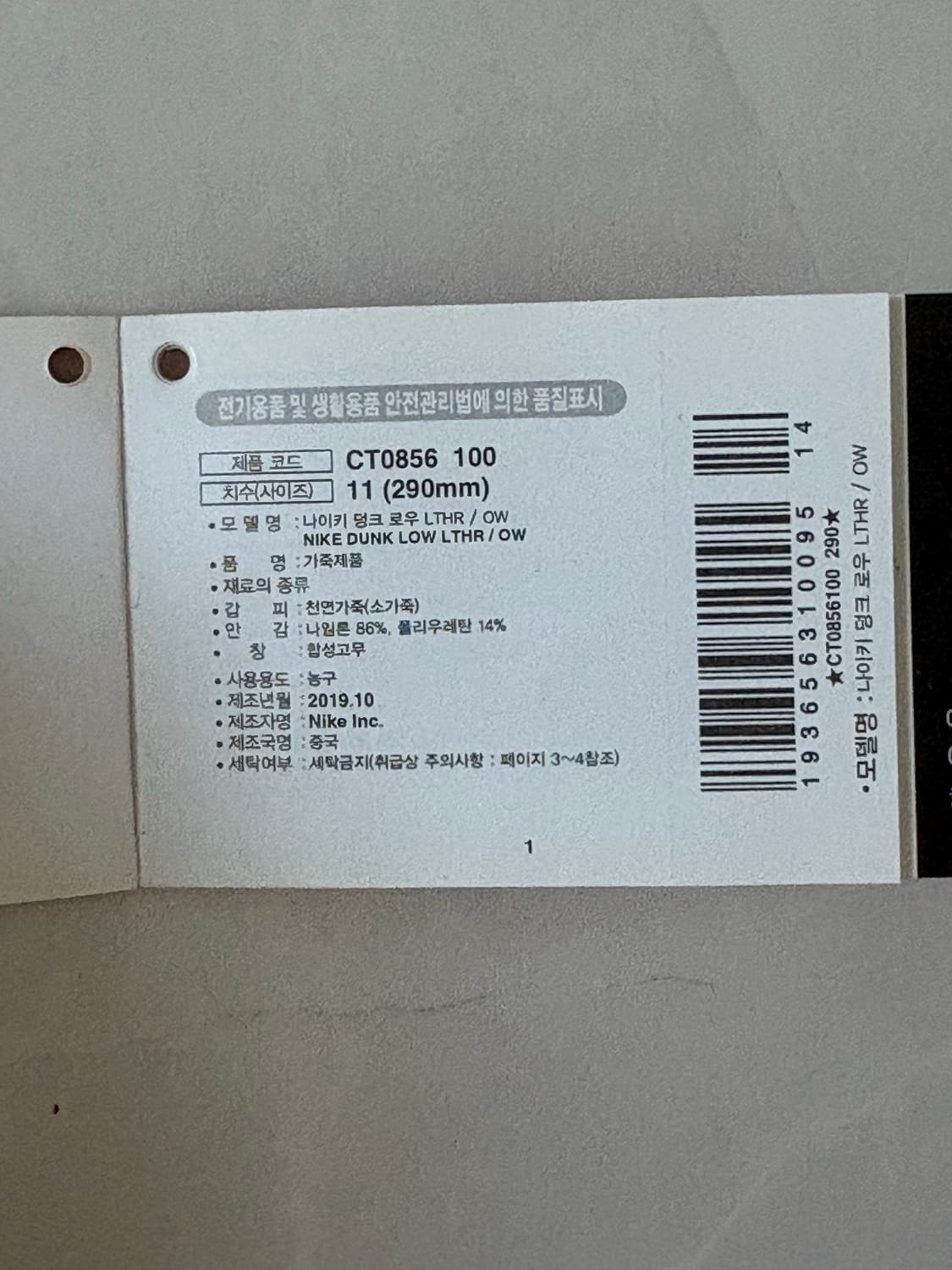 나이키 오프화이트 덩크 그린 상품이미지6