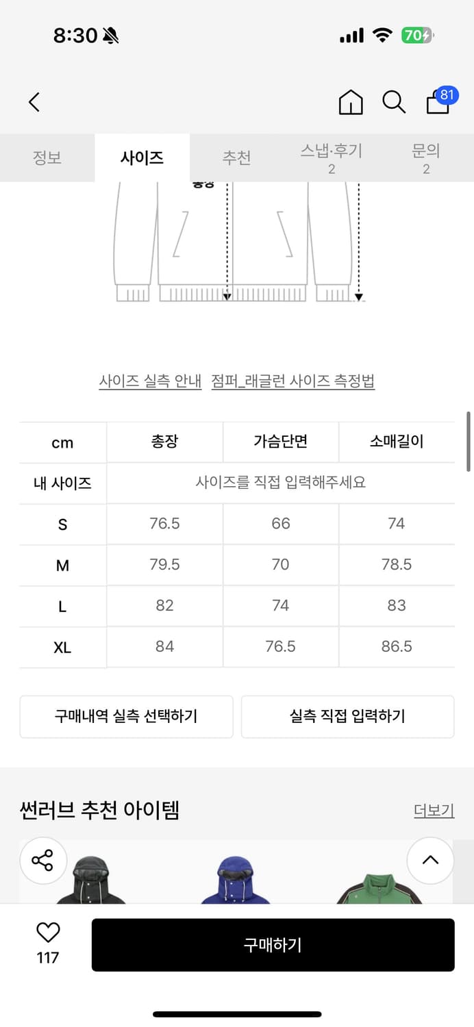 썬러브 체크 필드자켓 M 상품이미지2