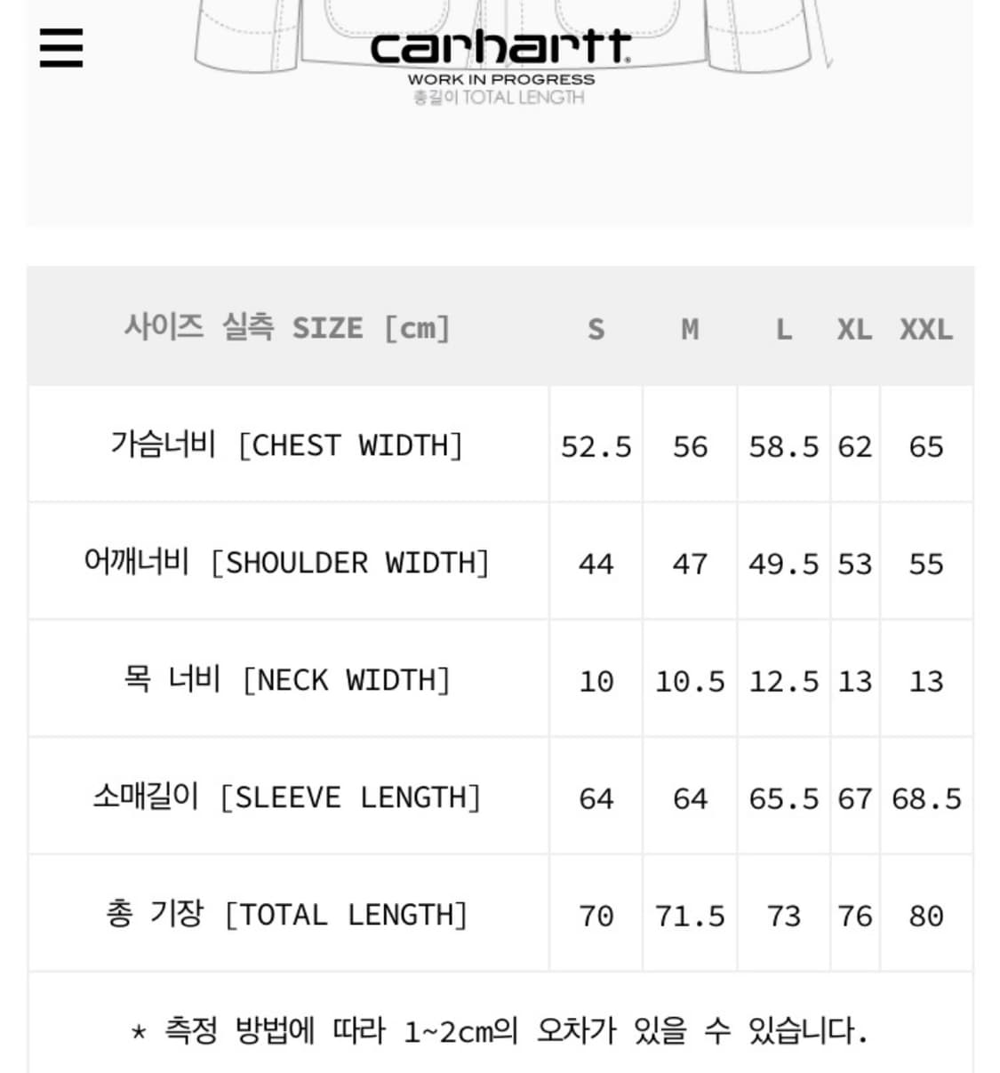 칼하트wip 미시건 코트 자켓 오프화이트 상품이미지8