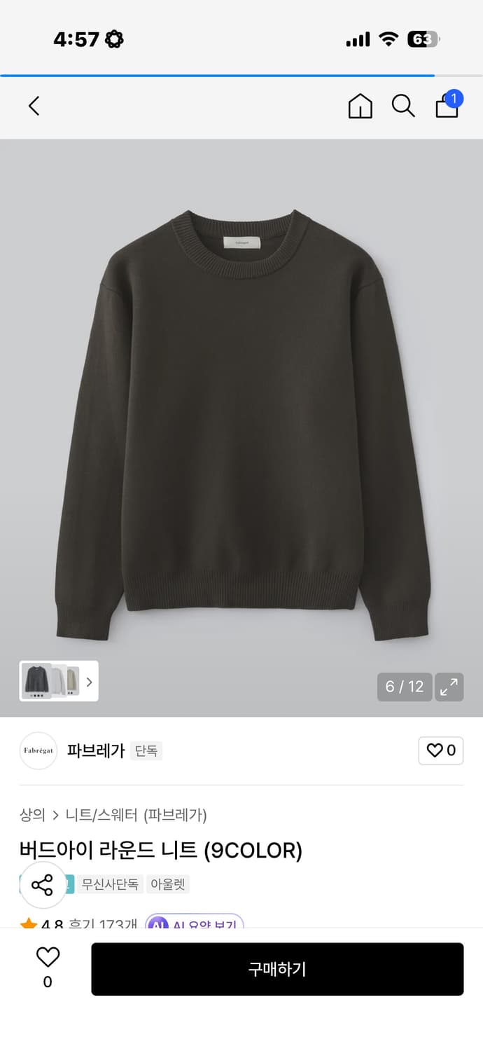 파브레가 니트 팝니다 상품이미지1