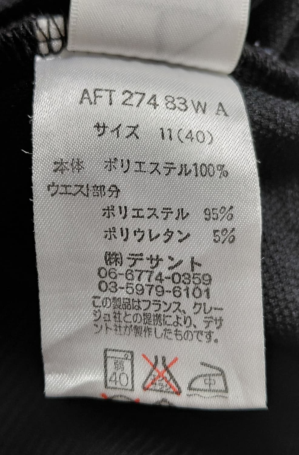 [11] Courreges (꾸레쥬) 스포트 퓨처 부츠컷 트랙 팬츠 상품이미지8