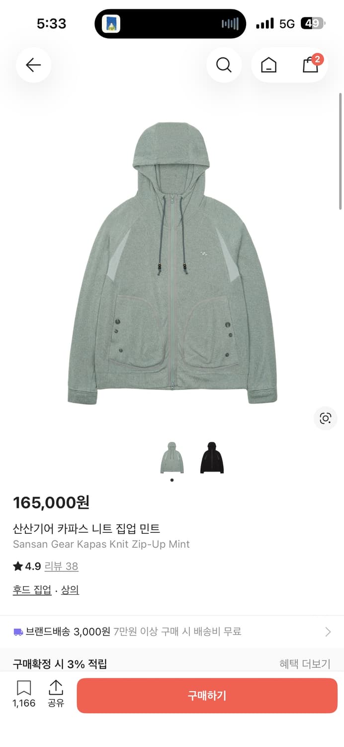 산산기어 카파스 니트 집업 상품이미지2