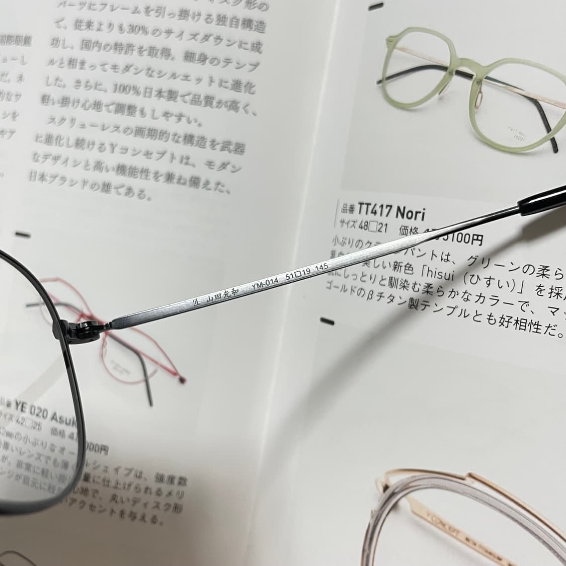 YAMADA MITSUKAZU 일본 빈티지 안경 상품이미지3