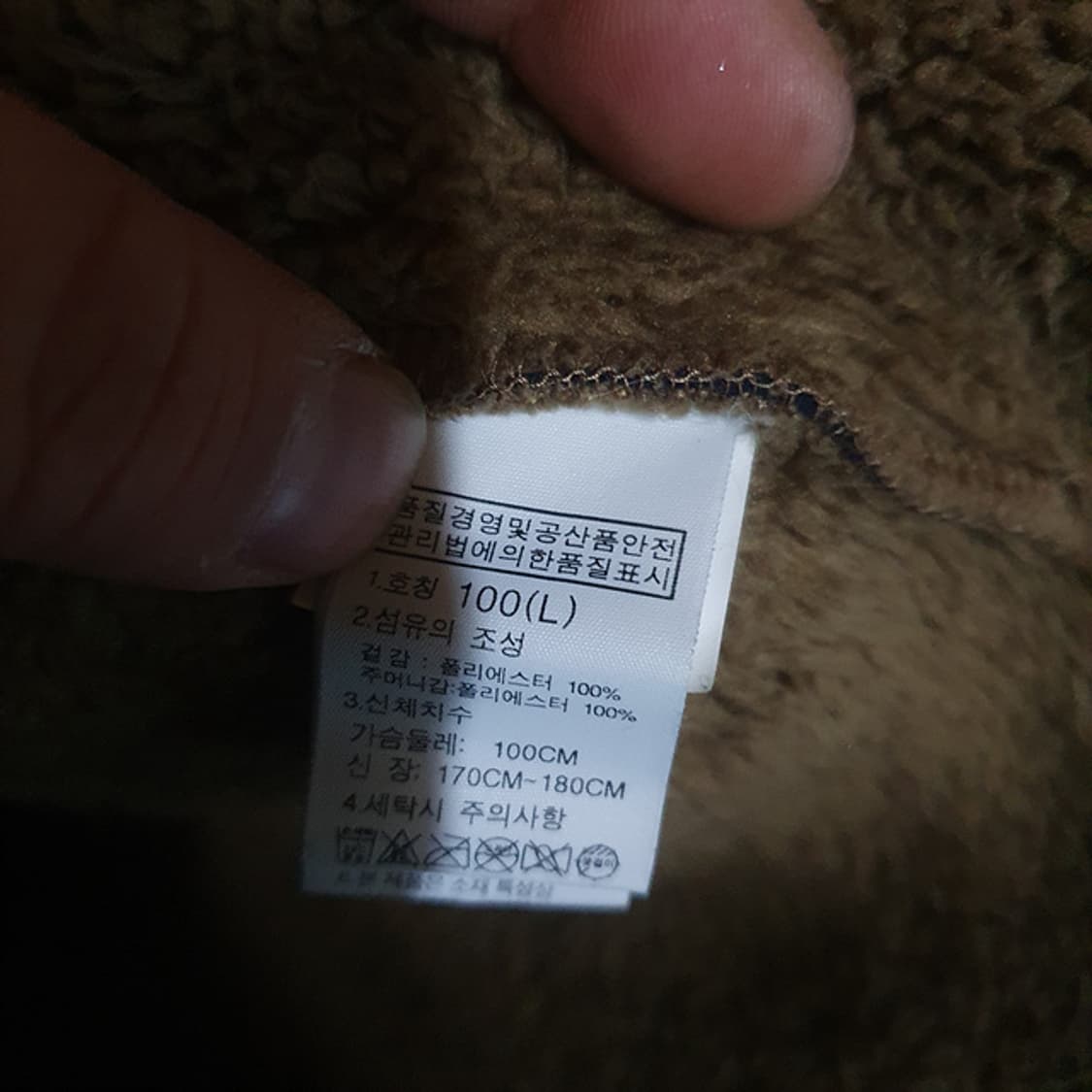 노스페이스 후리스 자켓 100 상품이미지5