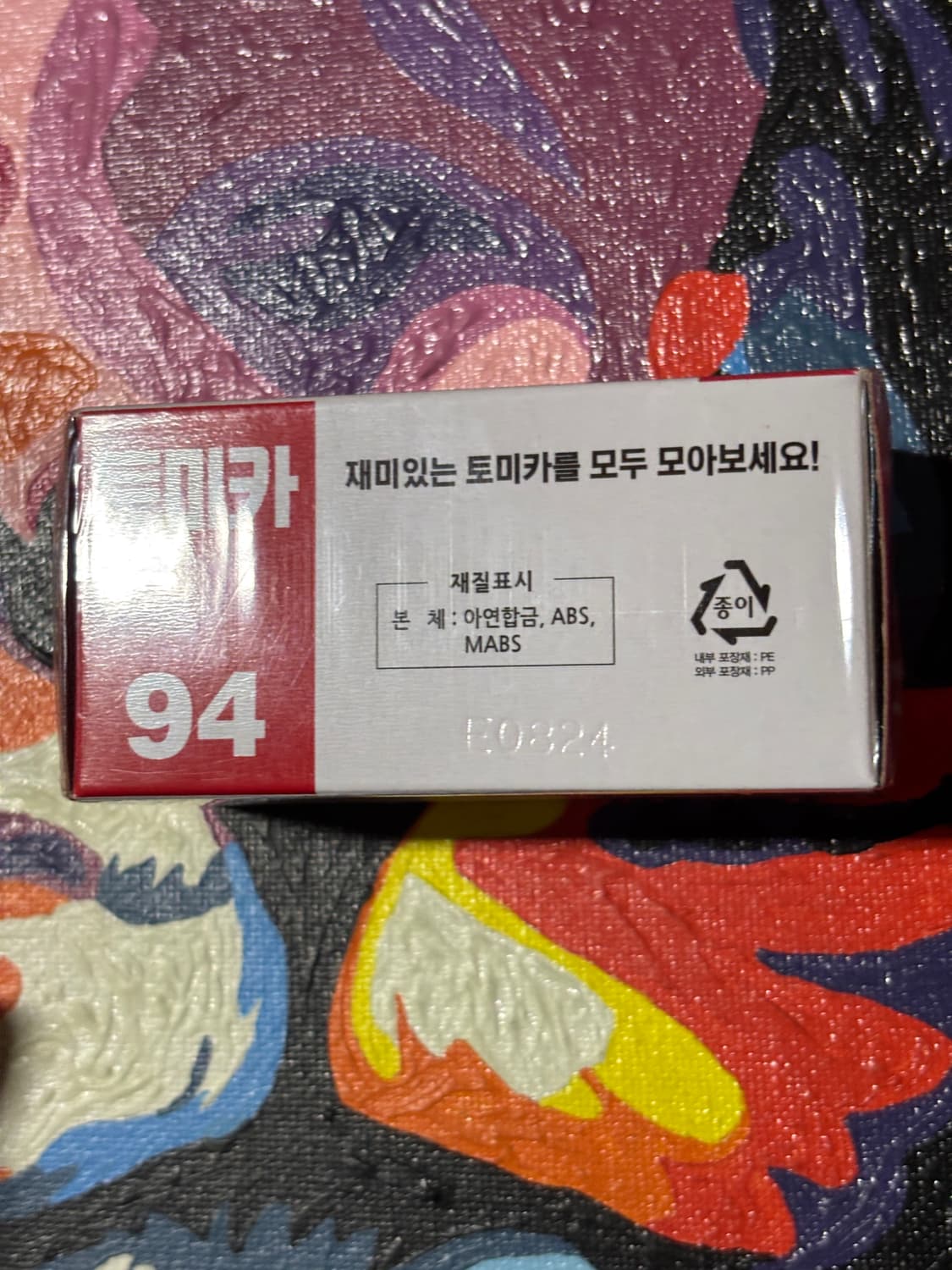 미개봉) 닛산 세레나 다이캐스트 토미카 인테리어 소품 상품이미지4