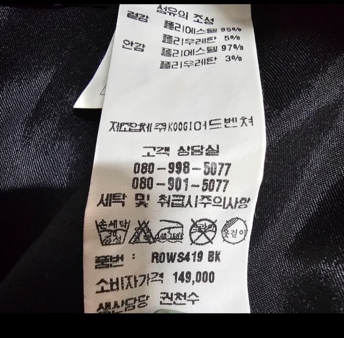 키라라 글리터패치 십자가포인트 스판 블랙 샤틴  미니 스커트 26 상품이미지8