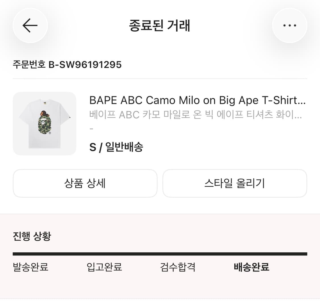 베이프 반팔 ABC 카모 마일로 온 빅 에이프 티셔츠 화이트 그린 상품이미지6